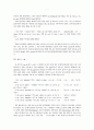 “Gott”의 음운 형태론적 분석과 “신”에 대한 인도유럽어의 표현들 7페이지