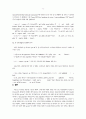 “Gott”의 음운 형태론적 분석과 “신”에 대한 인도유럽어의 표현들 8페이지