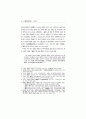 ≪雷雨≫와 ≪皇后花≫ 比較 分析 - 責任者群 人物을 中心으로 2페이지