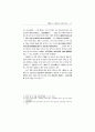 ≪雷雨≫와 ≪皇后花≫ 比較 分析 - 責任者群 人物을 中心으로 3페이지