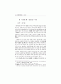 ≪雷雨≫와 ≪皇后花≫ 比較 分析 - 責任者群 人物을 中心으로 4페이지