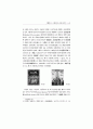 ≪雷雨≫와 ≪皇后花≫ 比較 分析 - 責任者群 人物을 中心으로 5페이지