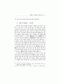 ≪雷雨≫와 ≪皇后花≫ 比較 分析 - 責任者群 人物을 中心으로 7페이지
