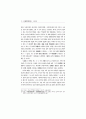 ≪雷雨≫와 ≪皇后花≫ 比較 分析 - 責任者群 人物을 中心으로 8페이지