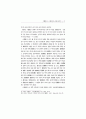 ≪雷雨≫와 ≪皇后花≫ 比較 分析 - 責任者群 人物을 中心으로 9페이지