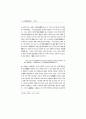 ≪雷雨≫와 ≪皇后花≫ 比較 分析 - 責任者群 人物을 中心으로 10페이지