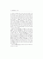 ≪雷雨≫와 ≪皇后花≫ 比較 分析 - 責任者群 人物을 中心으로 14페이지