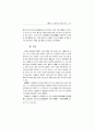 ≪雷雨≫와 ≪皇后花≫ 比較 分析 - 責任者群 人物을 中心으로 21페이지