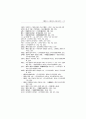 ≪雷雨≫와 ≪皇后花≫ 比較 分析 - 責任者群 人物을 中心으로 23페이지
