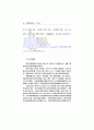 ≪雷雨≫와 ≪皇后花≫ 比較 分析 - 責任者群 人物을 中心으로 24페이지