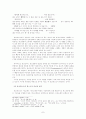 광고텍스트에 대한 분석 7페이지