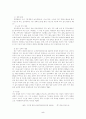 교원 승진 제도에 관한 연구 5페이지
