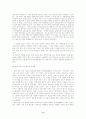 교원 승진 제도에 관한 연구 9페이지