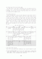 교원 승진 제도에 관한 연구 13페이지