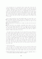 교원 승진 제도에 관한 연구 14페이지