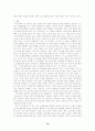 교원 승진 제도에 관한 연구 16페이지