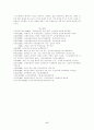 교원 승진 제도에 관한 연구 17페이지