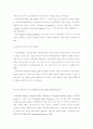 문헌고찰 동성애(Homosexuality) 2페이지