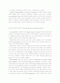 문헌고찰 동성애(Homosexuality) 4페이지
