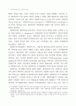 미국 지방재정위기의 발생과 관리제도에 대한 고찰 4페이지