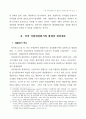 미국 지방재정위기의 발생과 관리제도에 대한 고찰 9페이지
