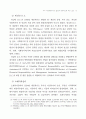 미국 지방재정위기의 발생과 관리제도에 대한 고찰 13페이지
