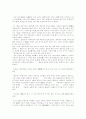 백두대간식 산맥표기에 대한 역사 지리적 연구 2페이지