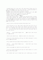 백두대간식 산맥표기에 대한 역사 지리적 연구 4페이지