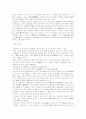 백두대간식 산맥표기에 대한 역사 지리적 연구 5페이지