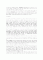 백두대간식 산맥표기에 대한 역사 지리적 연구 7페이지