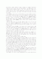 백두대간식 산맥표기에 대한 역사 지리적 연구 9페이지