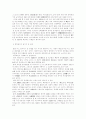 백두대간식 산맥표기에 대한 역사 지리적 연구 10페이지