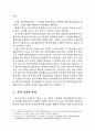 비트겐슈타인에 있어서 규칙 따르기의 역설에 대한 고찰 2페이지