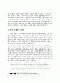 순자의 악론에 대한 분석적 고찰 7페이지