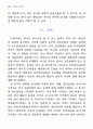 유치원 영어교육에 관한 연구 24페이지