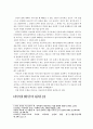 자유의지에 대한연구 2페이지
