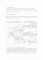 정보센터의 성과급 적용에 대한 고찰 2페이지