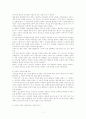 정보센터의 성과급 적용에 대한 고찰 5페이지