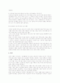 정보센터의 성과급 적용에 대한 고찰 7페이지