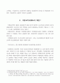 지방교부세 산정방식에 대한 연구 - 보정계수 및 인센티브 제도를 중심으로 3페이지