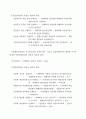 지방교부세 산정방식에 대한 연구 - 보정계수 및 인센티브 제도를 중심으로 5페이지