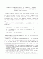 지방교부세 산정방식에 대한 연구 - 보정계수 및 인센티브 제도를 중심으로 7페이지