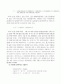 지방교부세 산정방식에 대한 연구 - 보정계수 및 인센티브 제도를 중심으로 23페이지