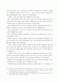 지방교부세 산정방식에 대한 연구 - 보정계수 및 인센티브 제도를 중심으로 27페이지