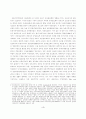 지방자치단체의 정보화에 대한 경험적 분석 4페이지