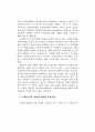 지방정부 예산구조 하에서의 사회복지 재정범위에 관한 논고 4페이지