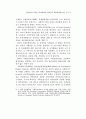 지방정부 예산구조 하에서의 사회복지 재정범위에 관한 논고 5페이지