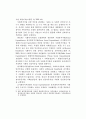지방정부 예산구조 하에서의 사회복지 재정범위에 관한 논고 8페이지