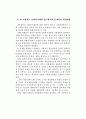 지방정부 예산구조 하에서의 사회복지 재정범위에 관한 논고 22페이지