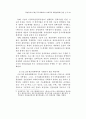 지방정부 예산구조 하에서의 사회복지 재정범위에 관한 논고 25페이지